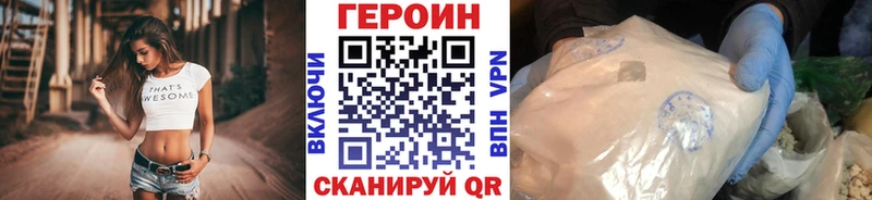 ГЕРОИН VHQ  Купить закладки  Элиста 